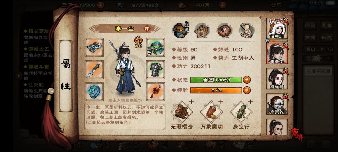 刚回归,好久没玩不知道去干嘛 2