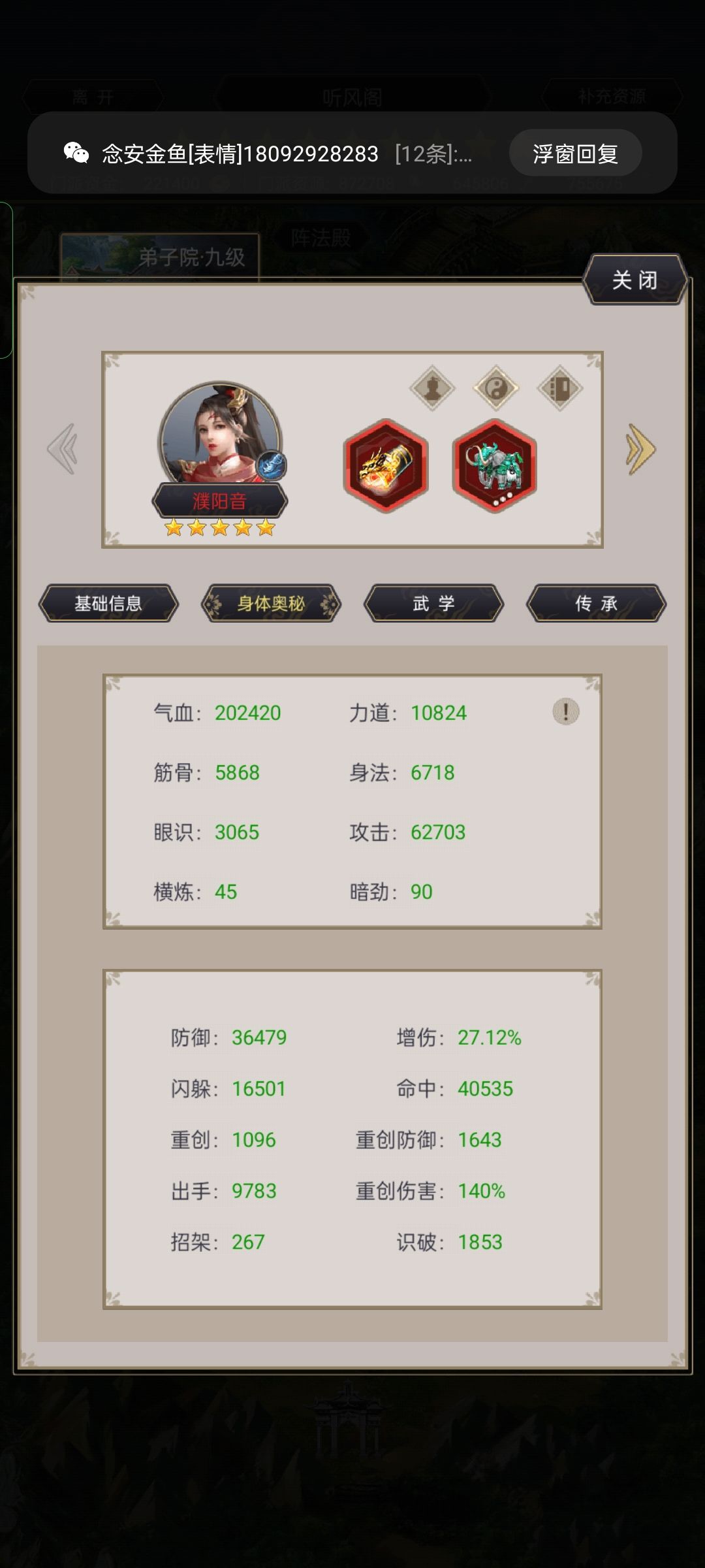各位佬演武场的破敌对于弟子有用吗 1