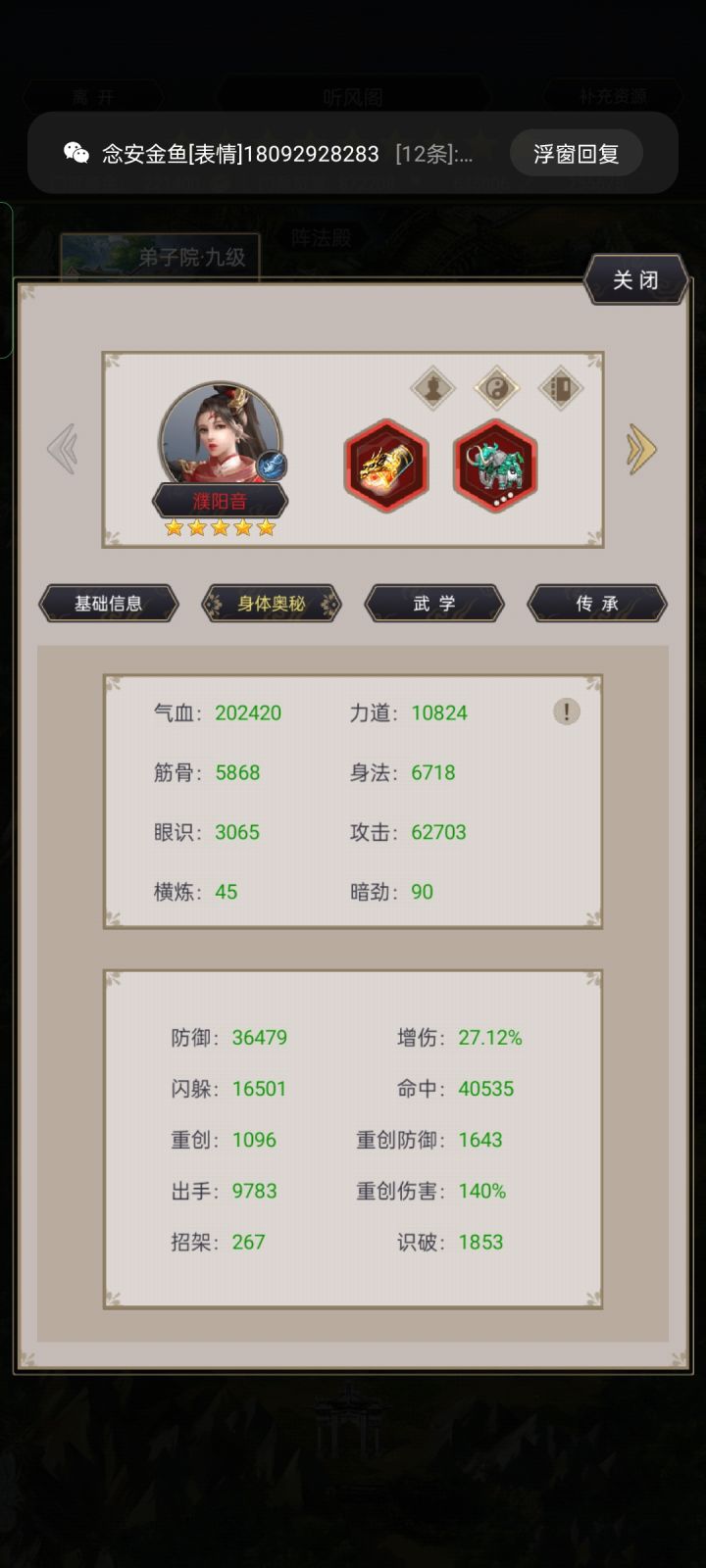 各位佬演武场的破敌对于弟子有用吗截图