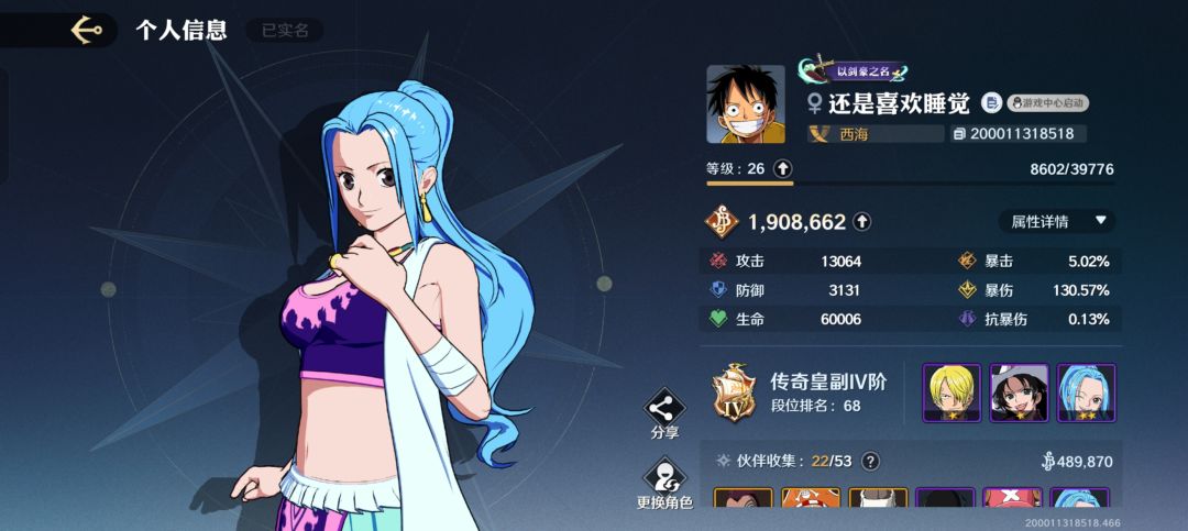 不需要s海贼一样上分 2