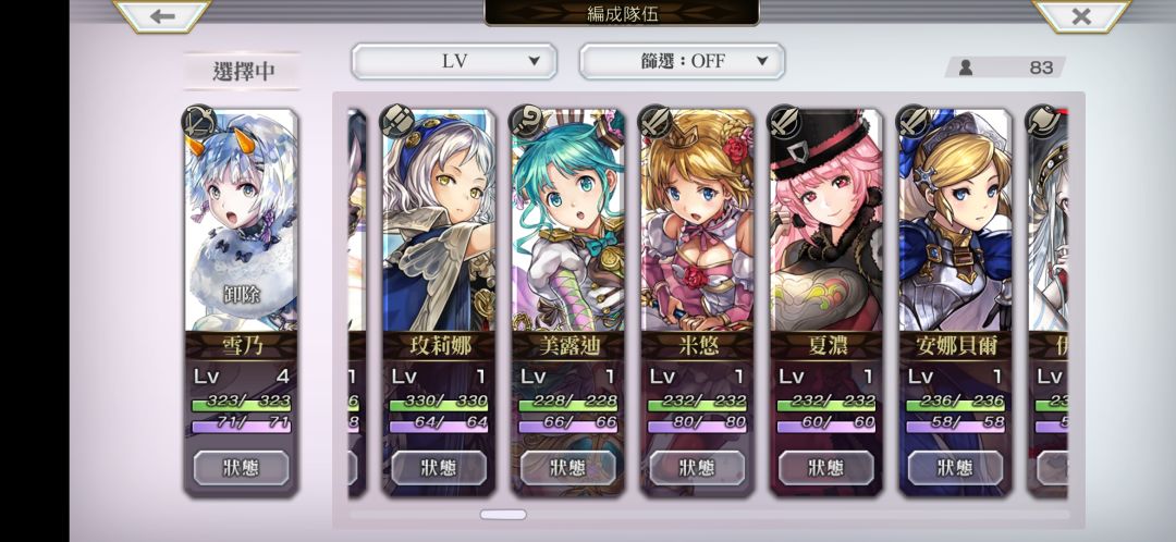 新人求配队 4