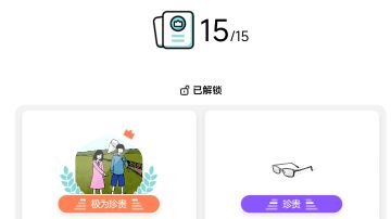 通关感想（攻略）