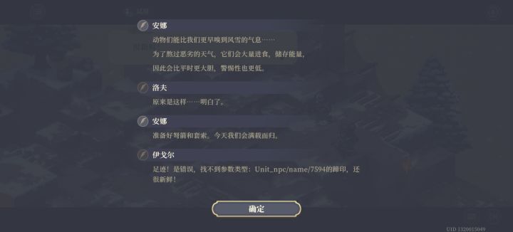 试用还有bug啊截图