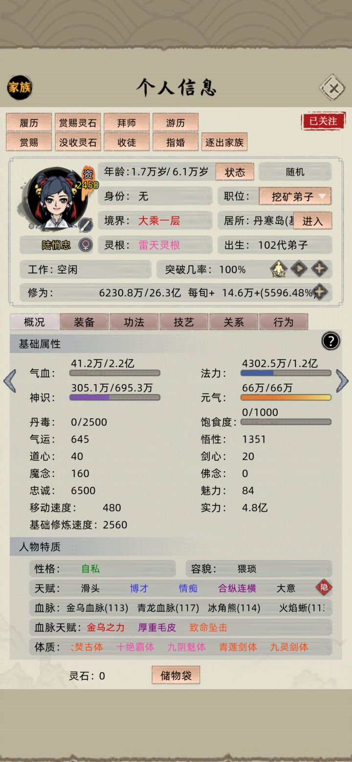 逮捕成功截图