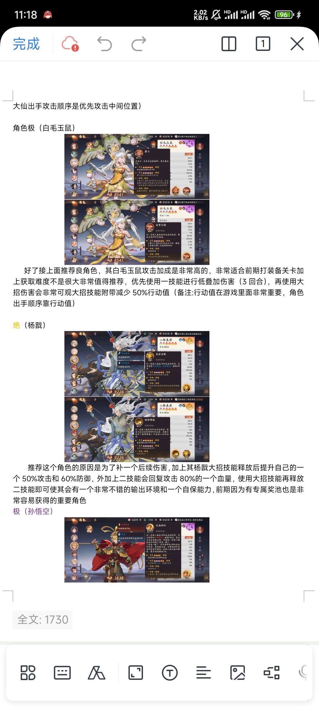 泰吉测试攻略 3