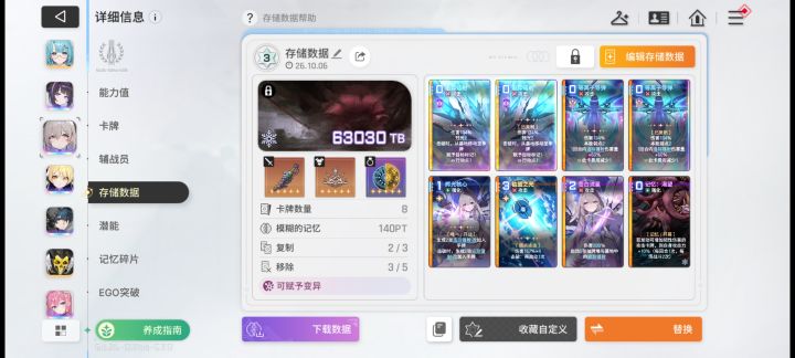 第一次运气这么好截图