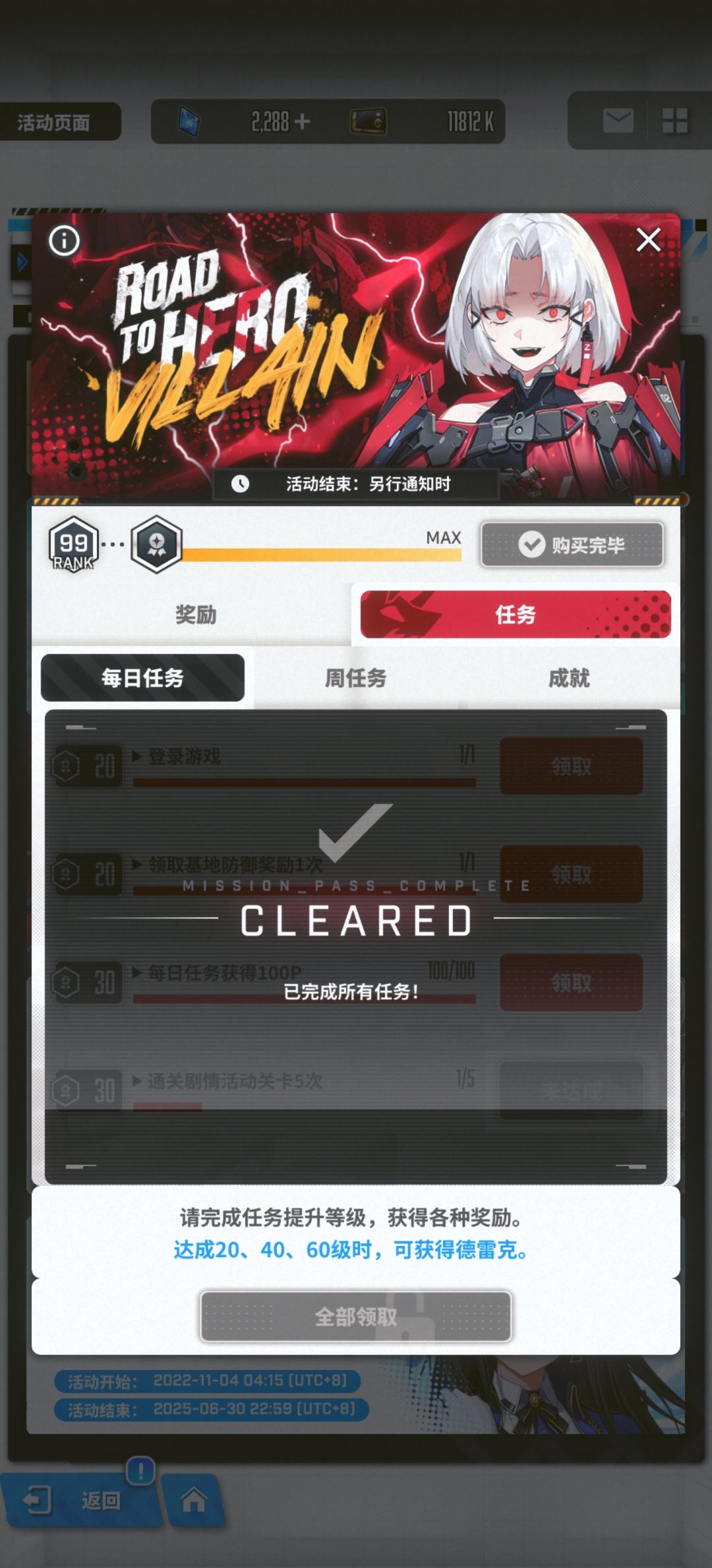 结束啦,周年庆小活动全部毕业 1