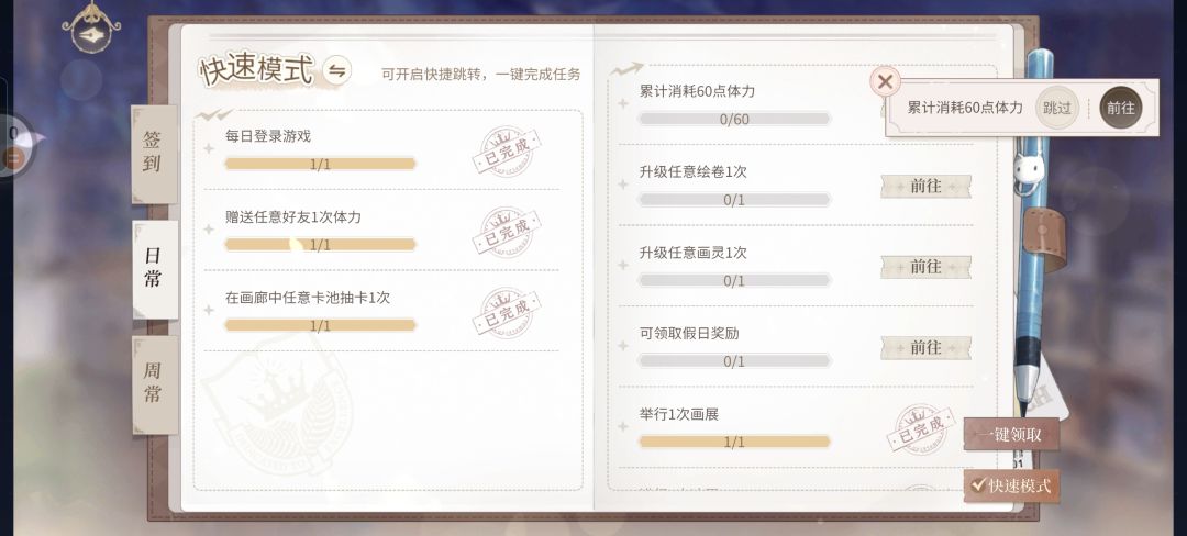这个快速模式的图标好可爱哦 4
