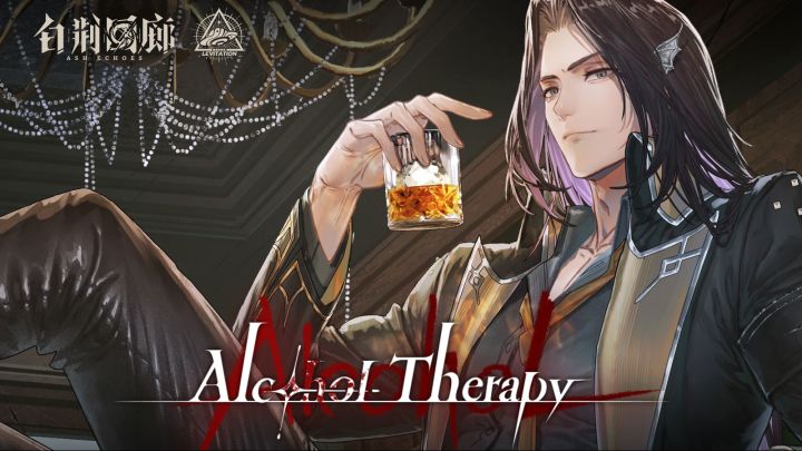 《白荆回廊》EP - Alcohol Therapy截图