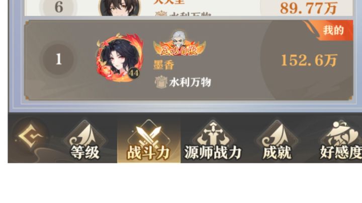 元尊千氪霸服第六天截图