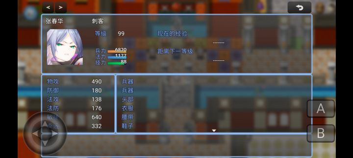99空白属性将领截图