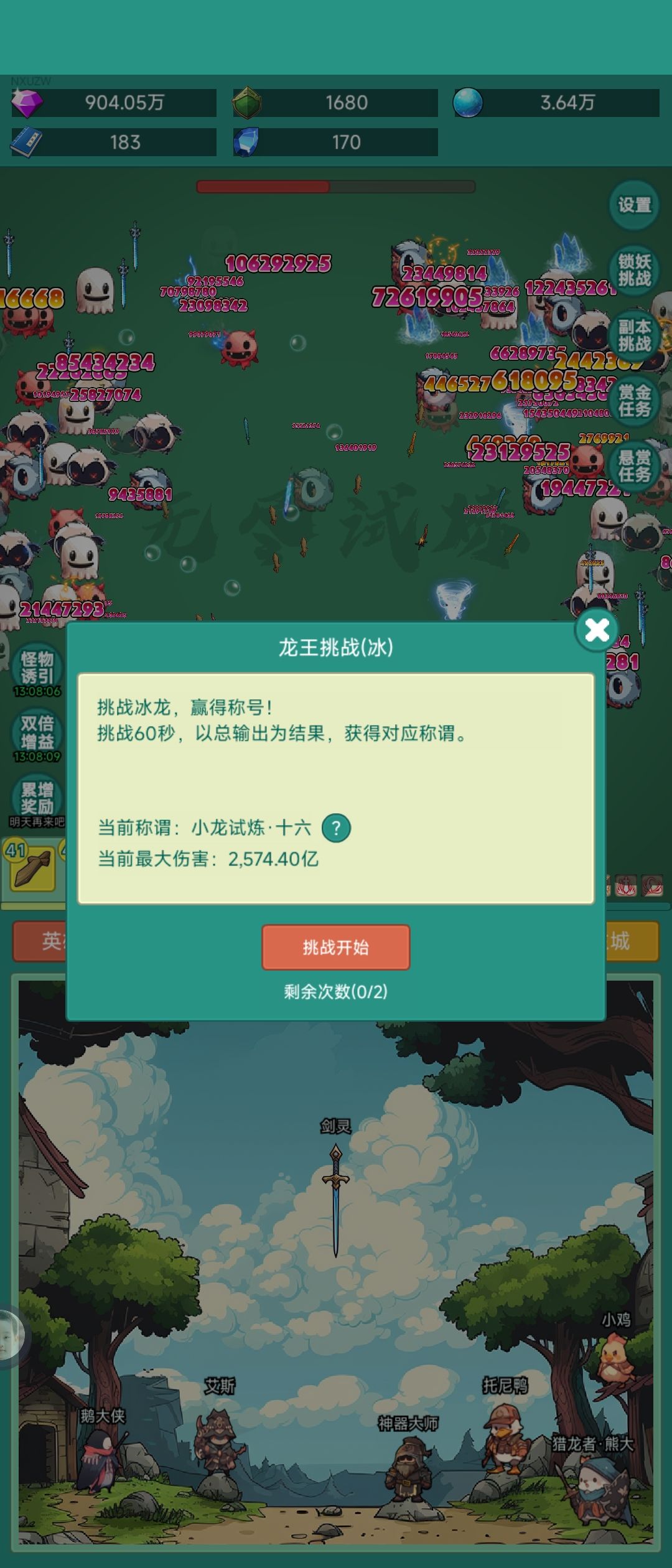 我要练习生皮肤 1