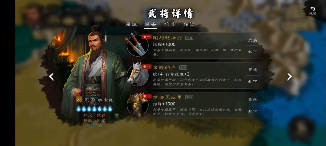 蜀国宝物2.0截图