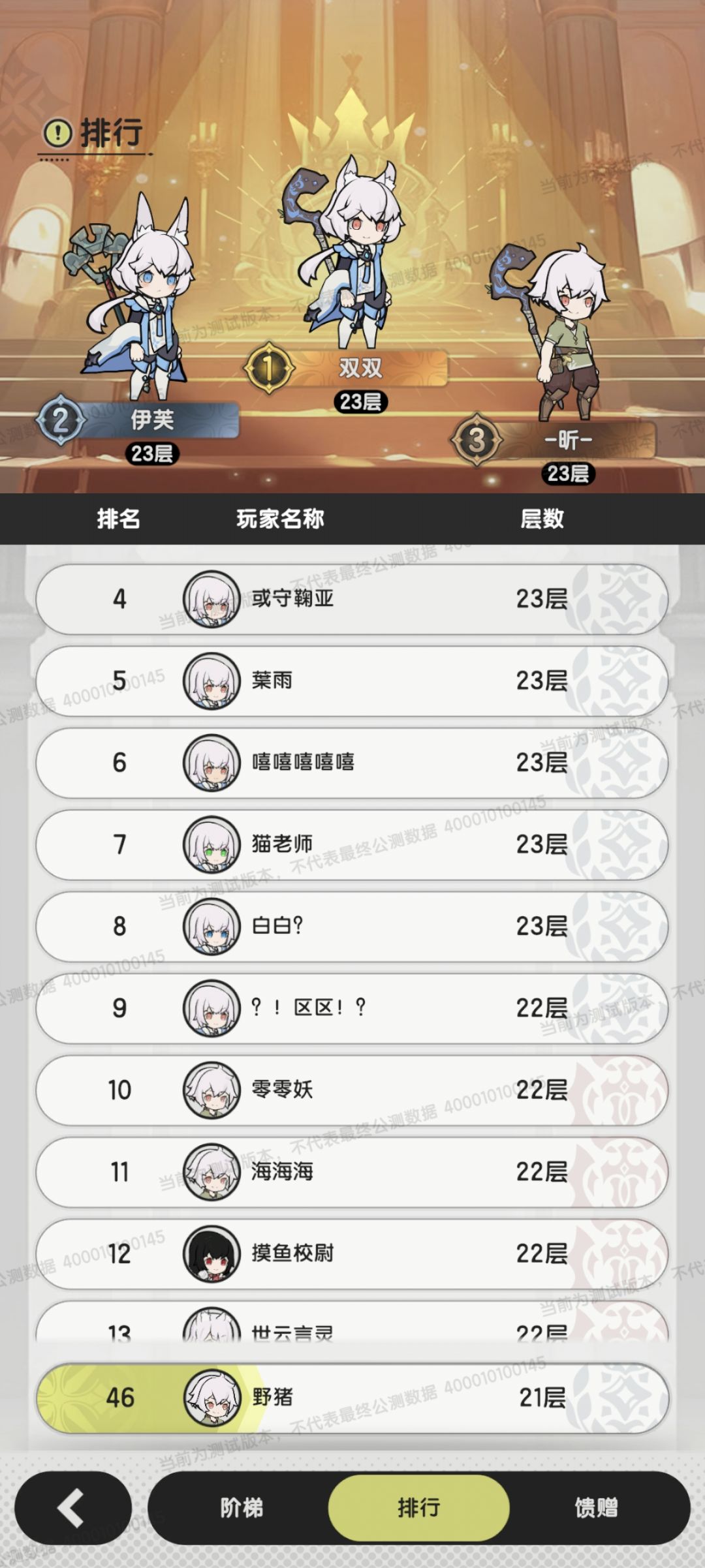 第一版爬塔实况 2