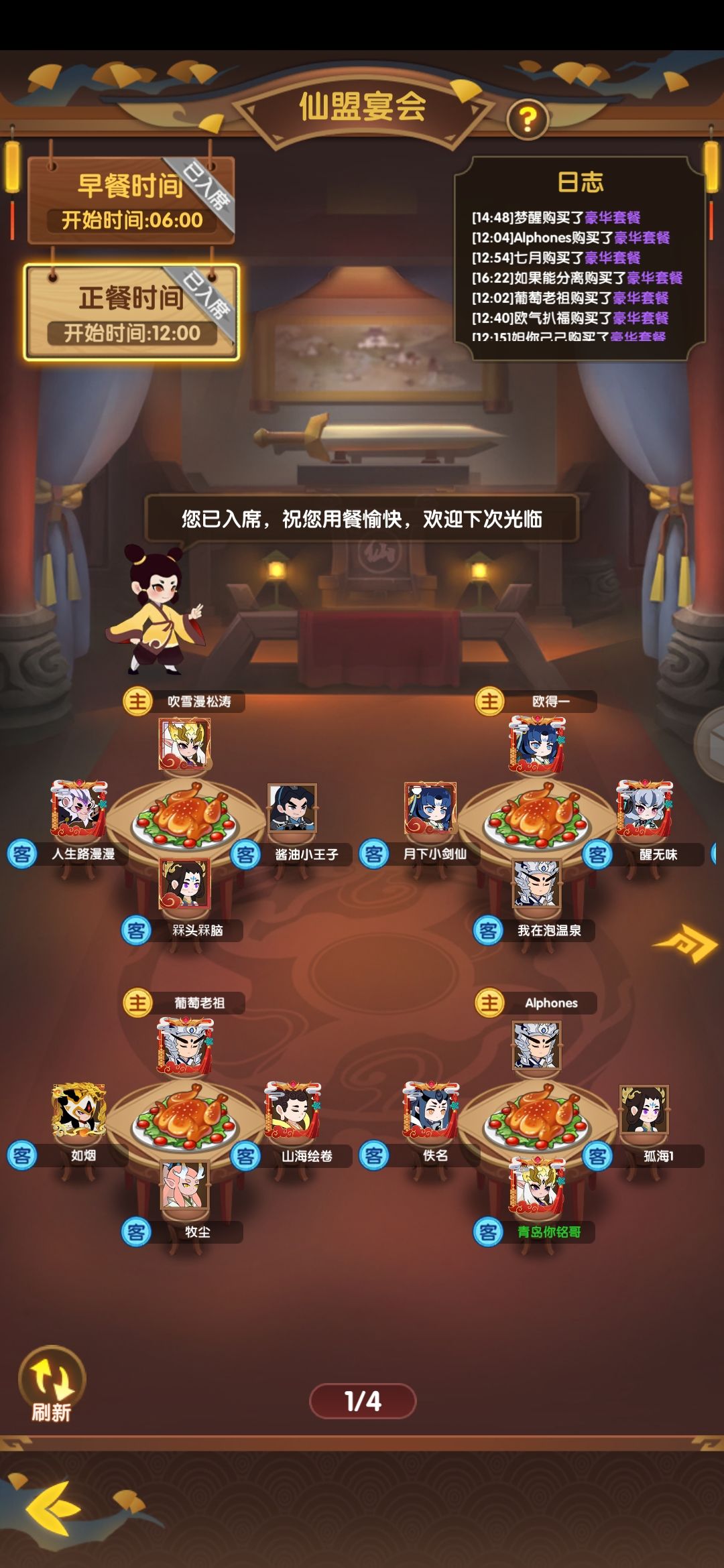 52区,诚邀新老玩家入驻! 1