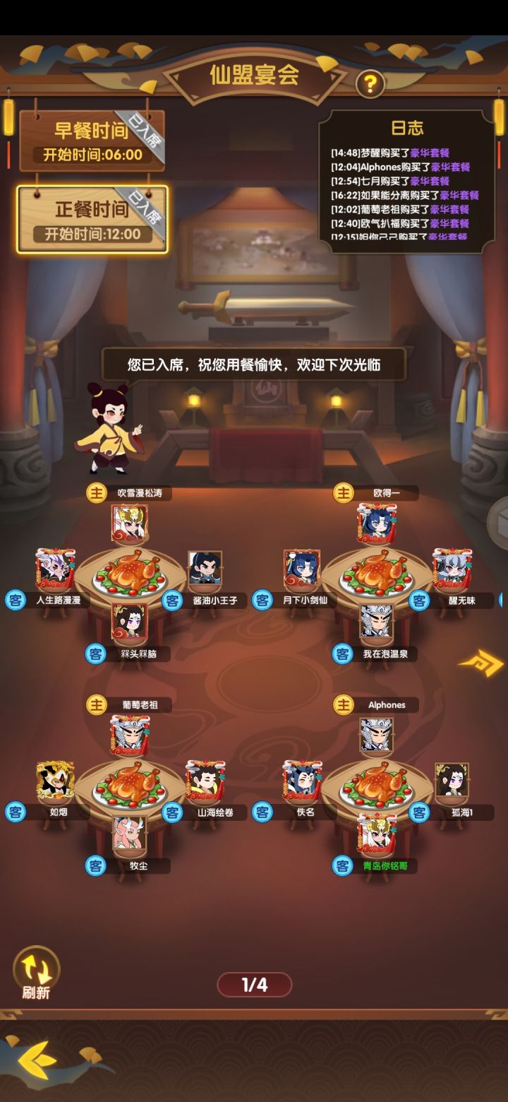 52区，诚邀新老玩家入驻！截图