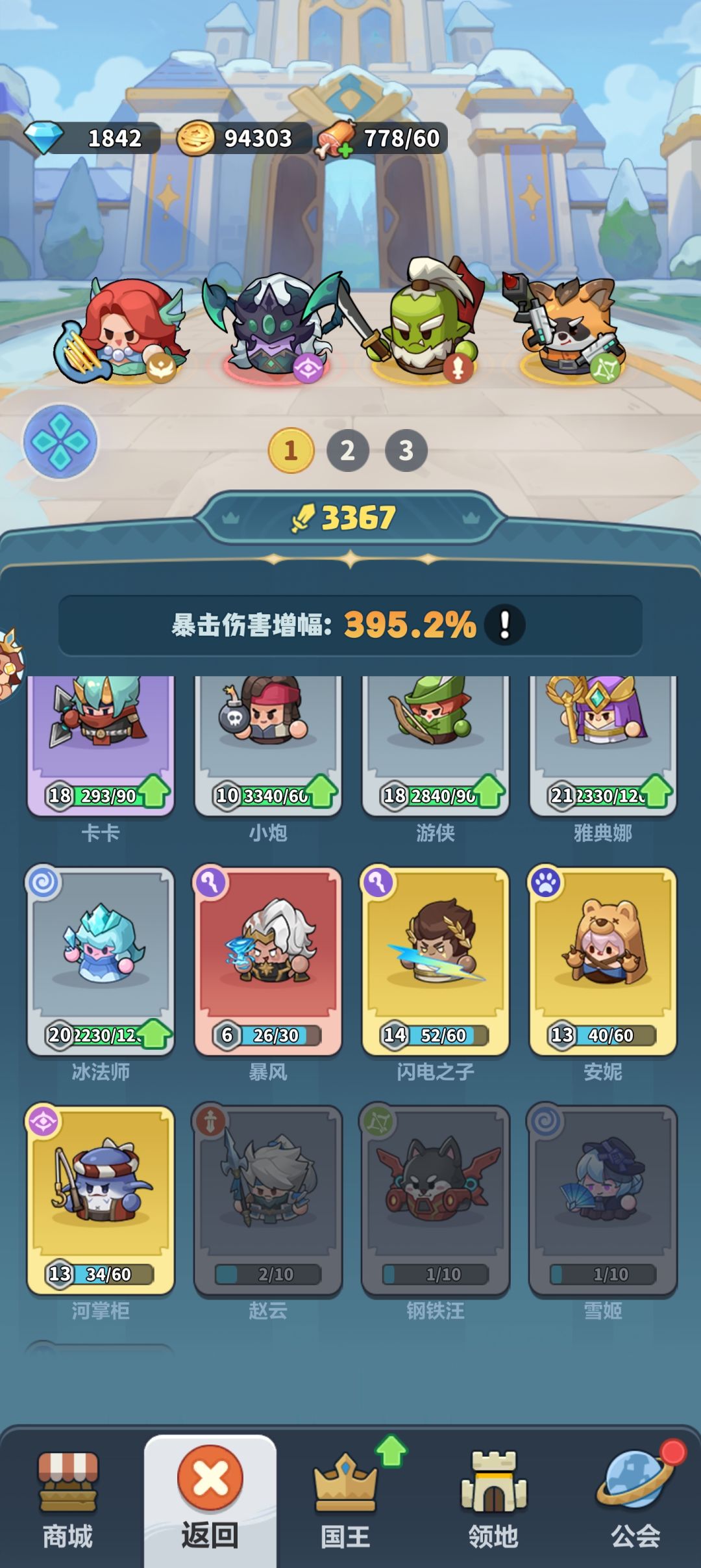 卡51关怎么过啊 1