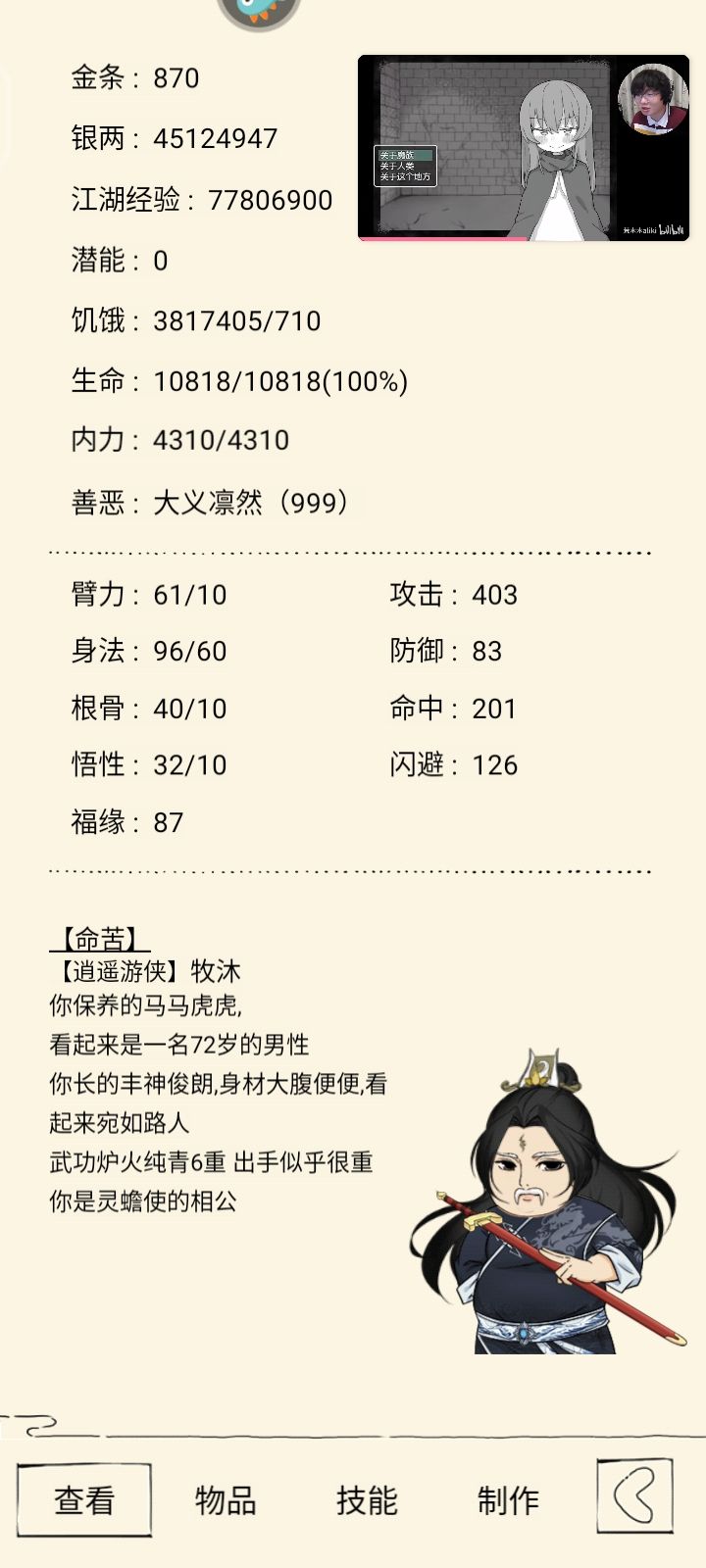 大佬们有没有企鹅交流群啊截图