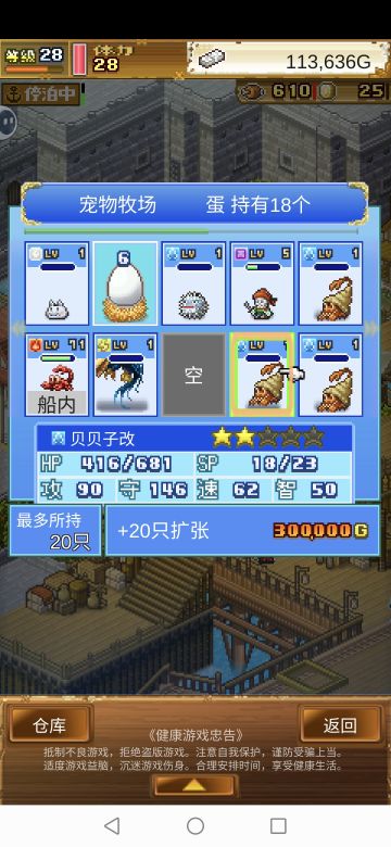 新手前期最强宠物，孵贝贝子改最节约方法