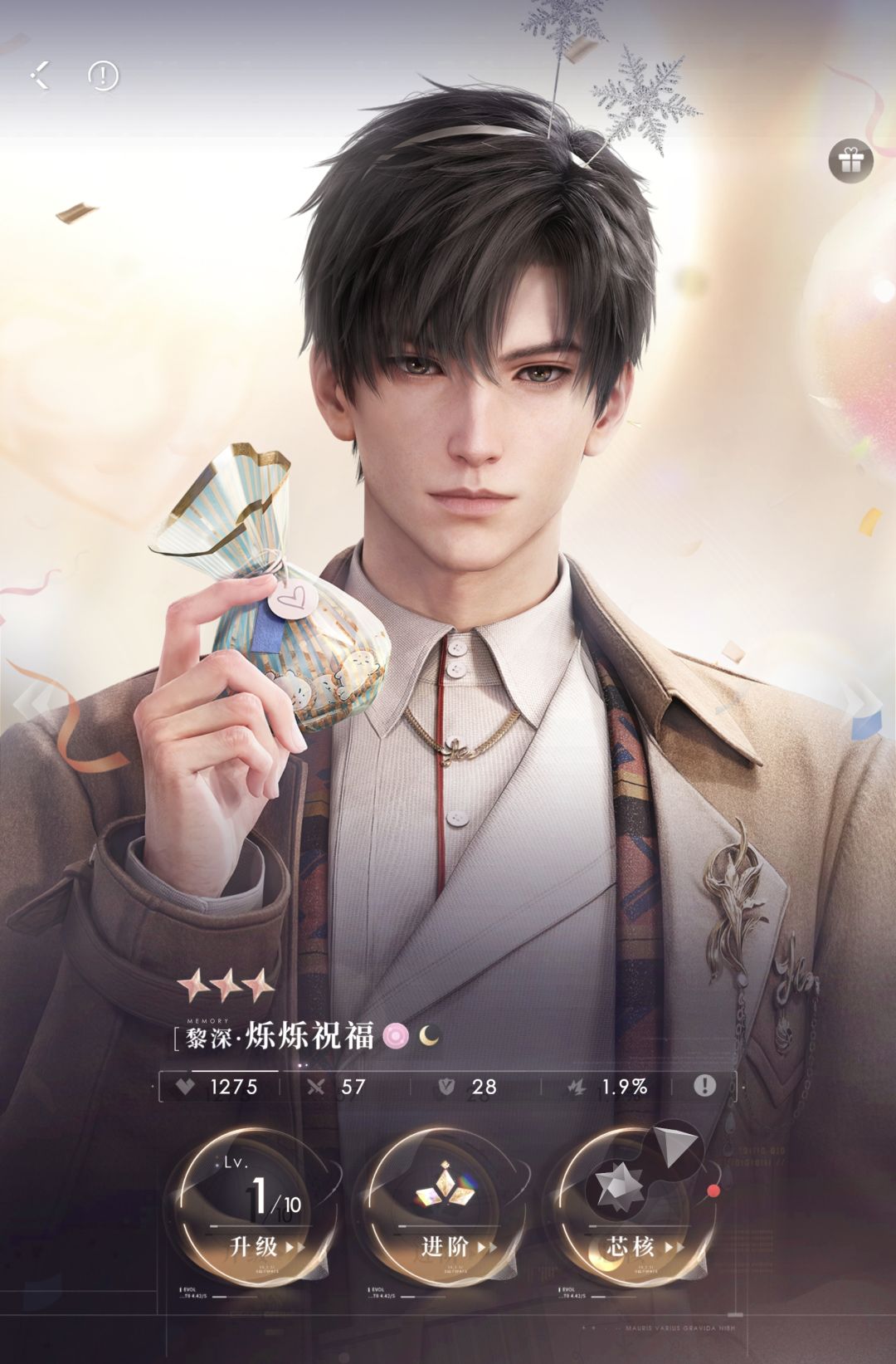 黎深建模变更还是蛮明显的 2