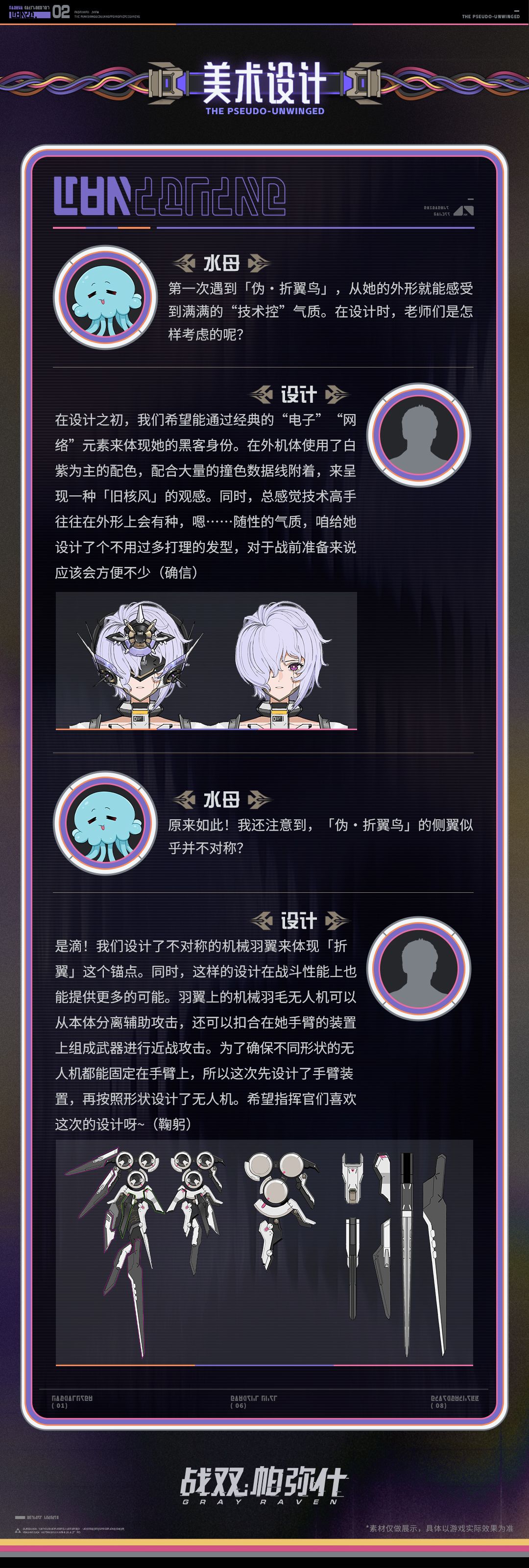 ★推想视限·怪物图鉴★ 3
