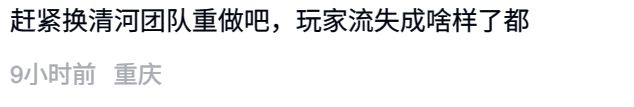 燕云被曝宫斗,清河剧情改到崩大量玩家不满 3