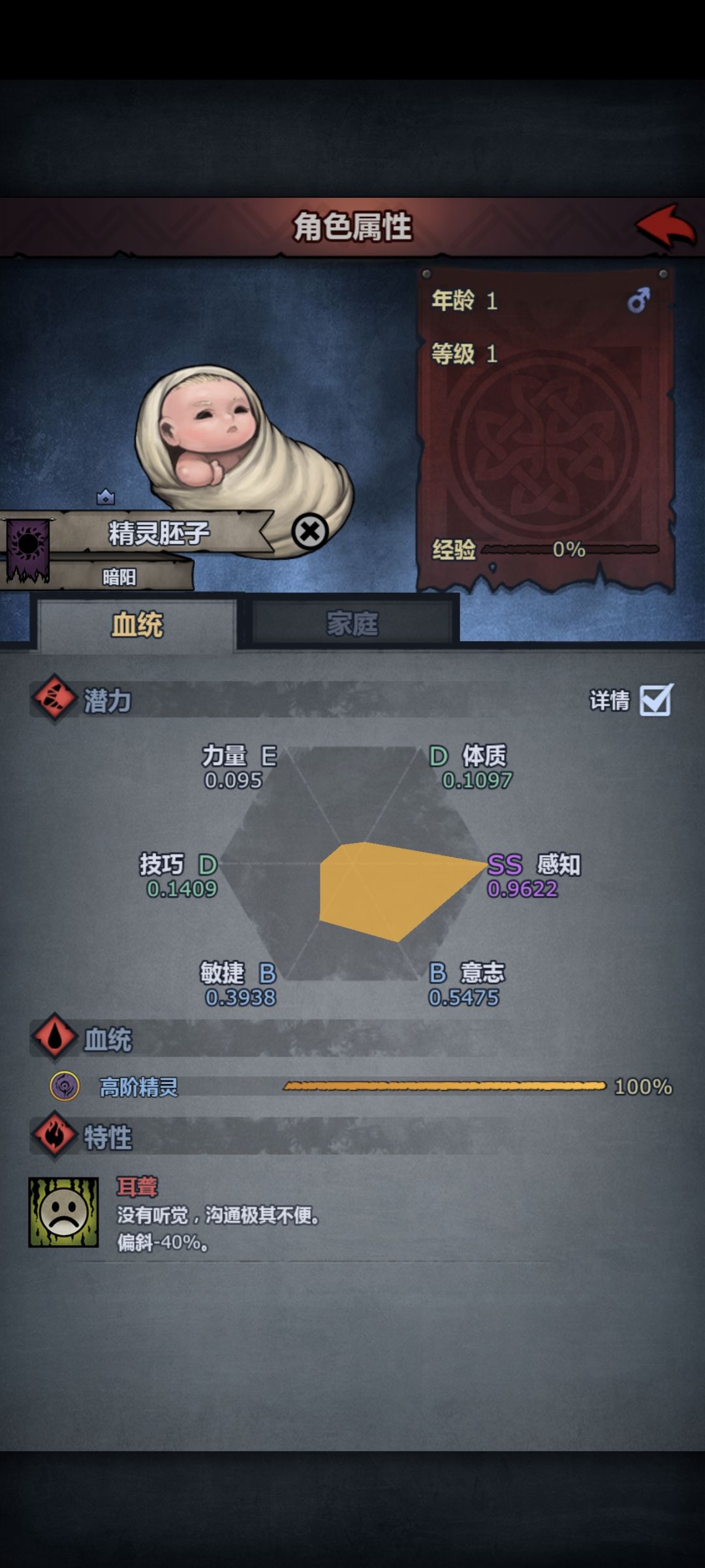 第一个满血 1