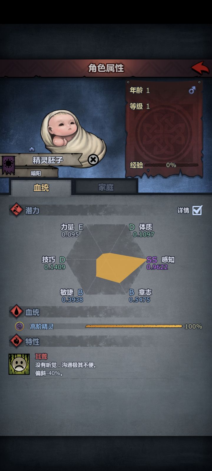 第一个满血截图