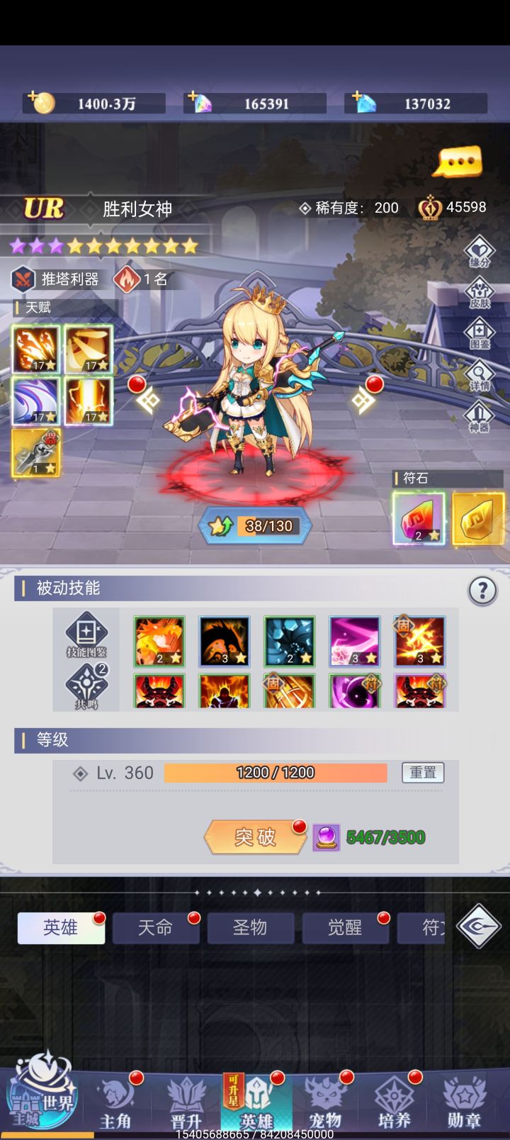 127服，最强爬塔女神截图