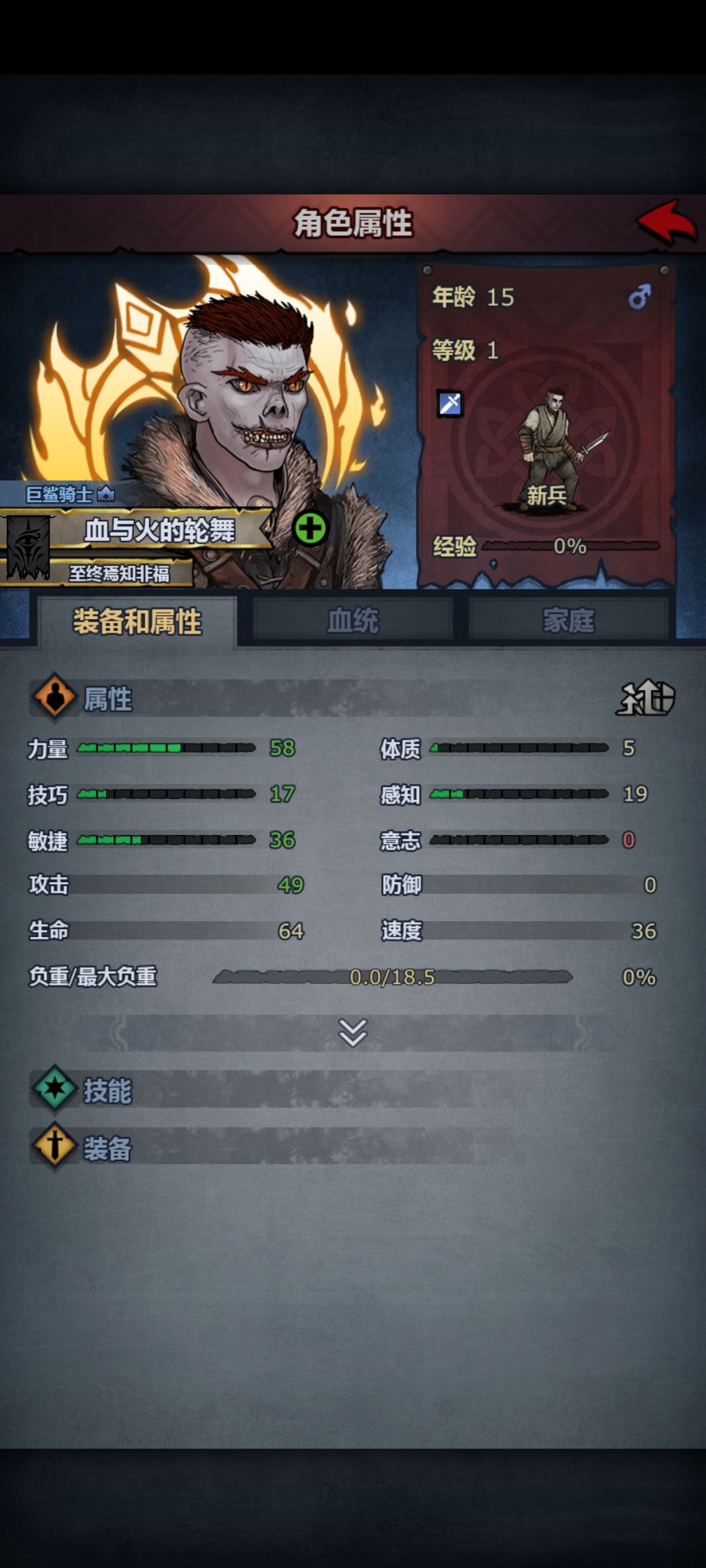 老天给了我一个机会,最有一个学了伐木工 2