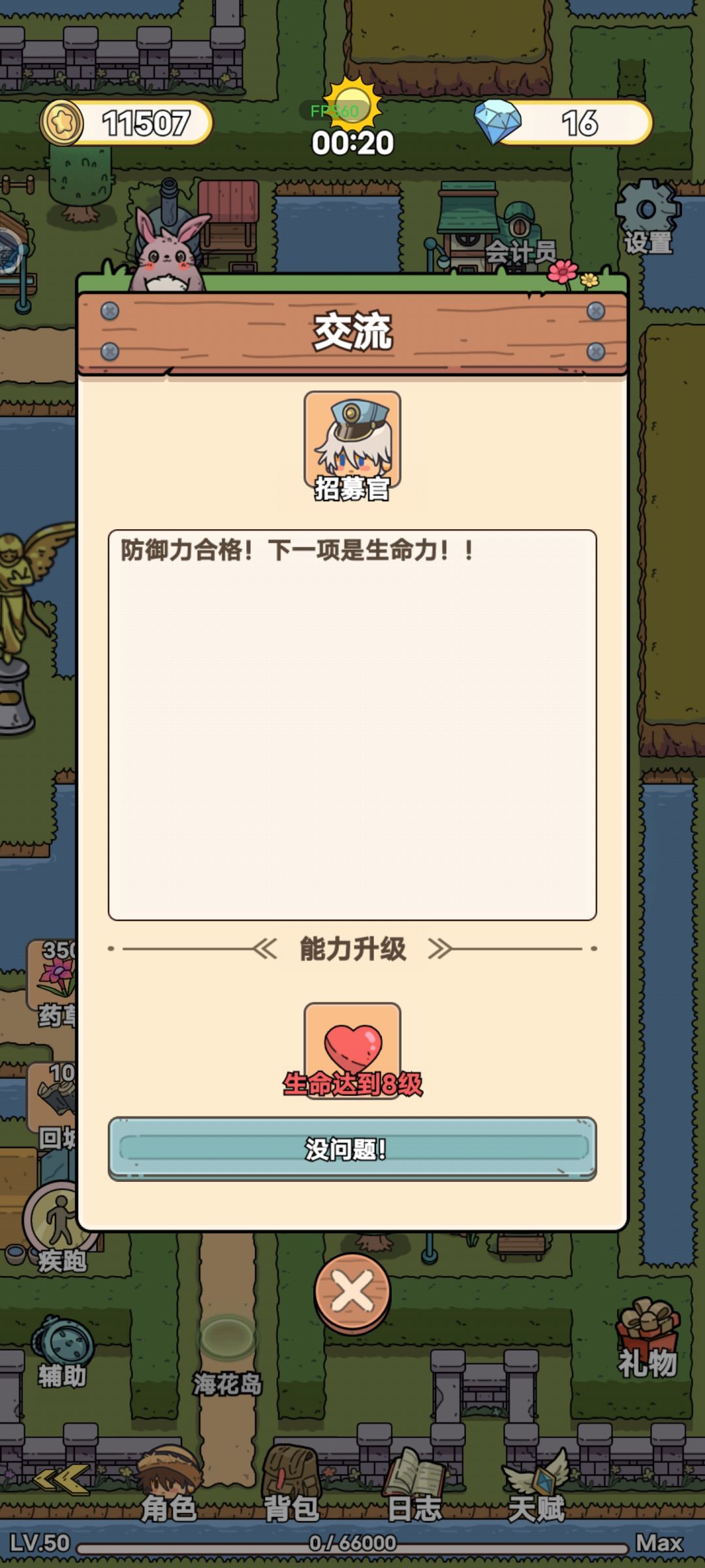 黄金镇海员证拿不到，其他任务都没进展 6