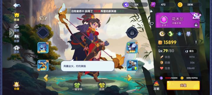 刚玩截图