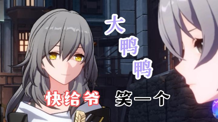 星穹铁道·名场面 +4截图