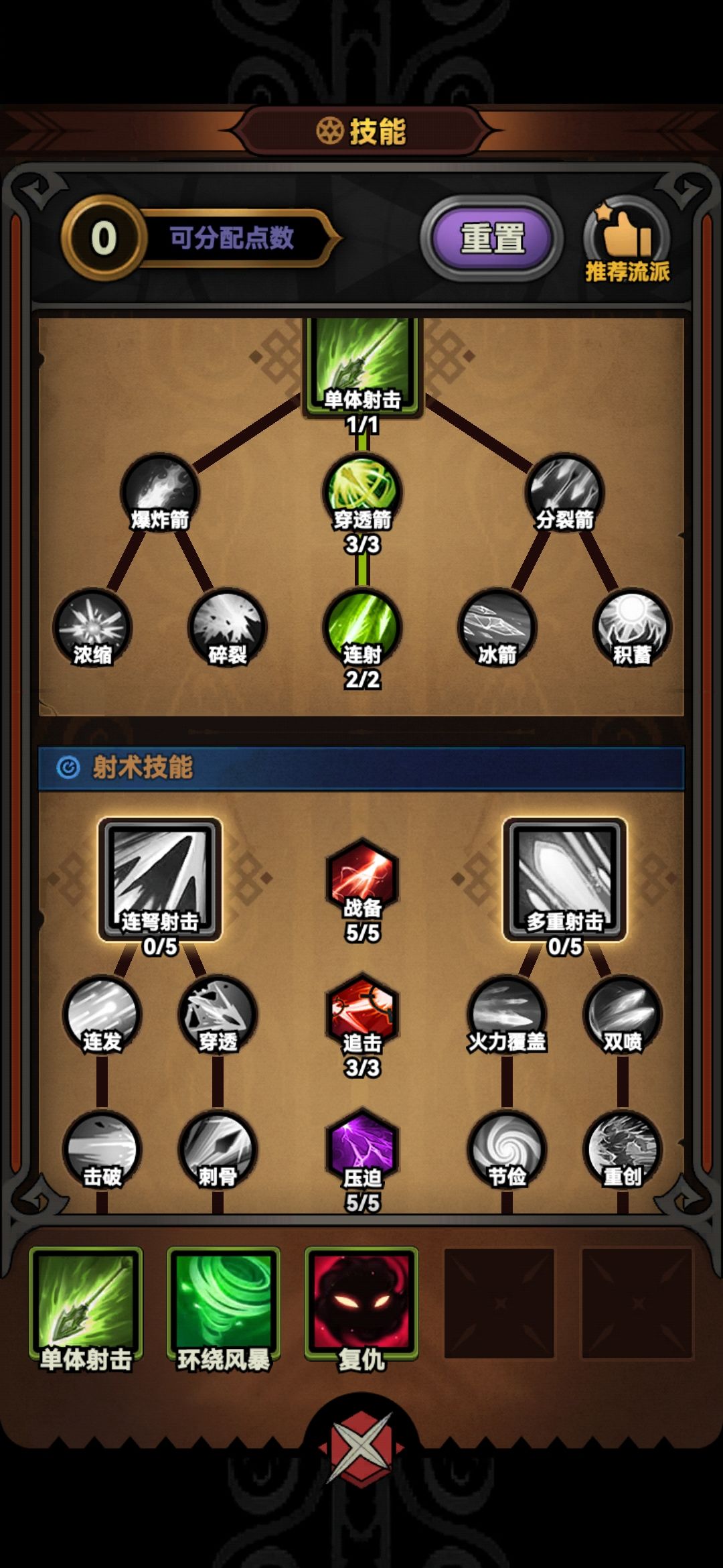 游侠穿透箭 3