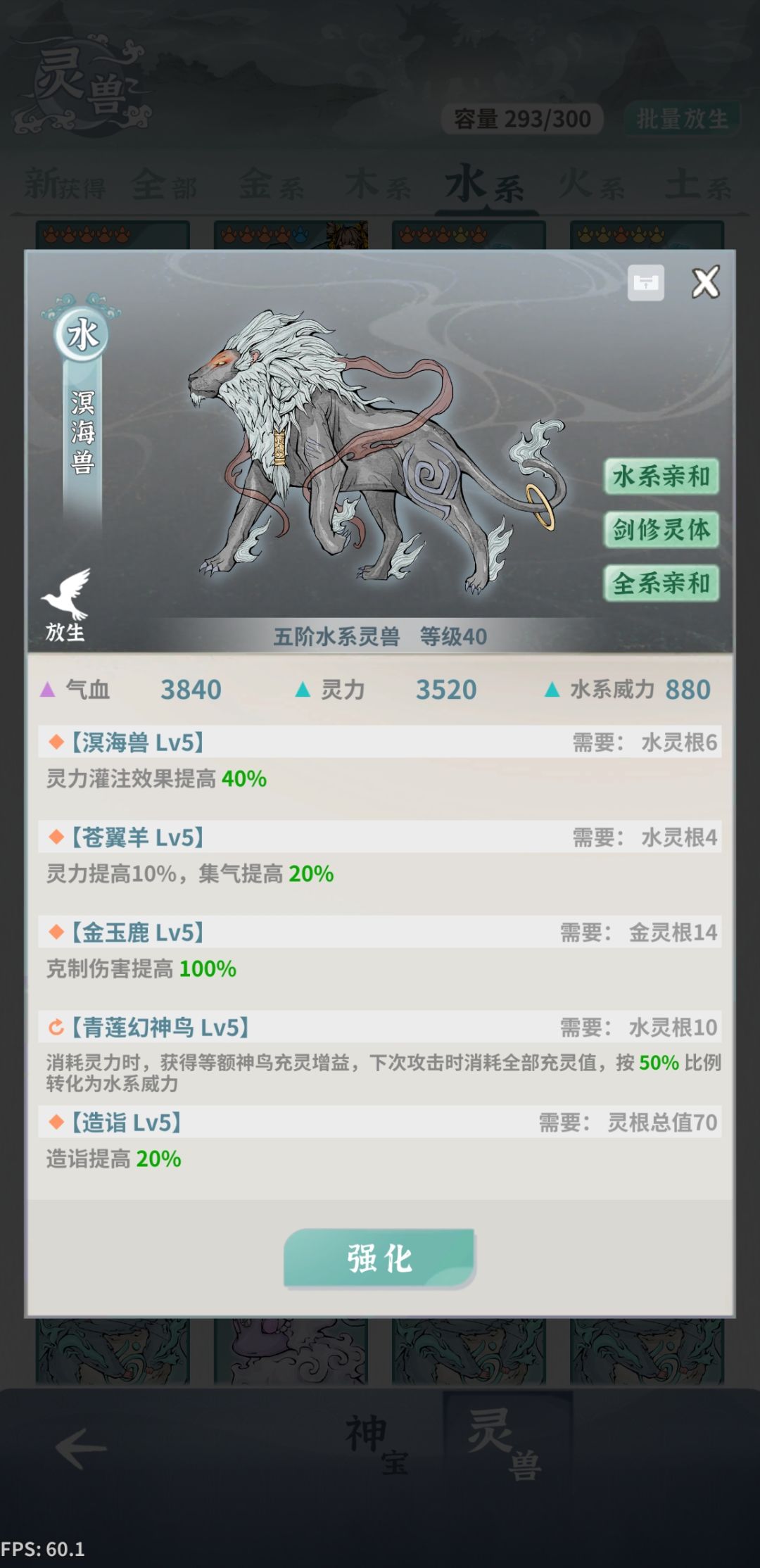 关于天心宠物，仅供参考截图