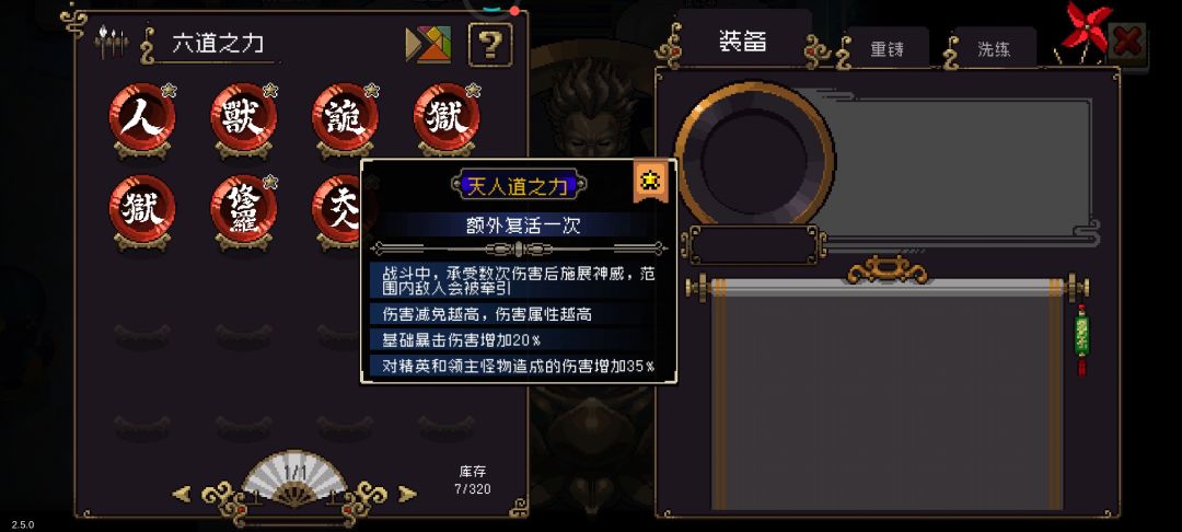 六道截图