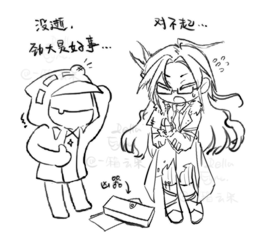被冬时砸了…！！ 2