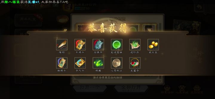 我也有66珠子了哈哈哈截图