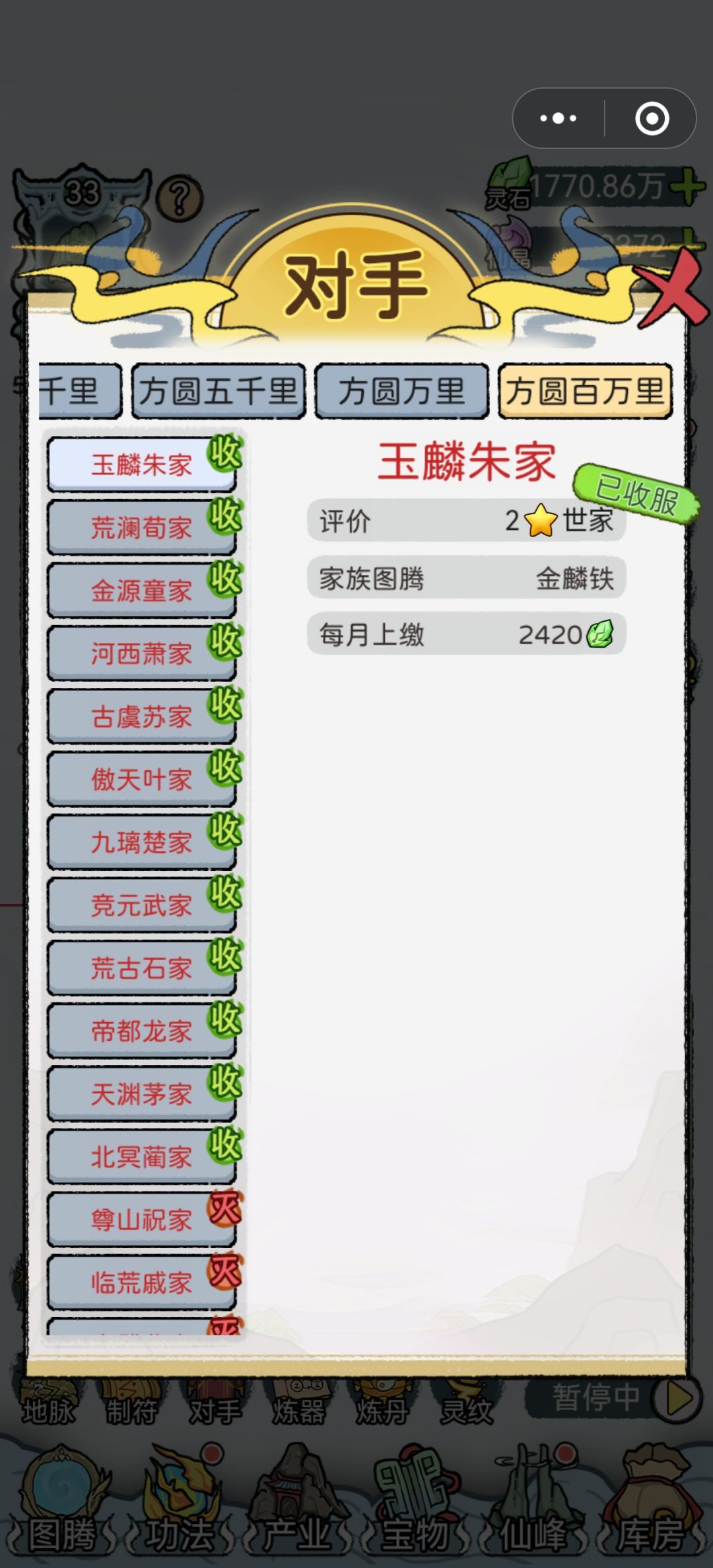 300周年纪念一下,应该算通关了 2