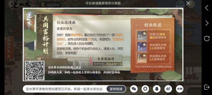 合伙拿个称号截图