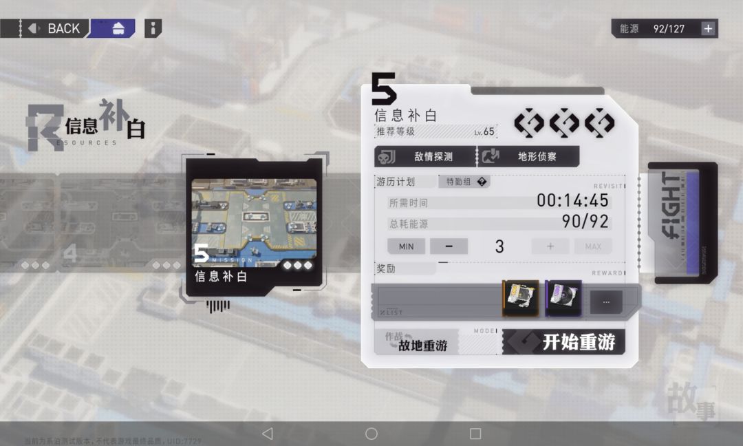 无长安、无助战三星过经验5,痛!太痛了! 1
