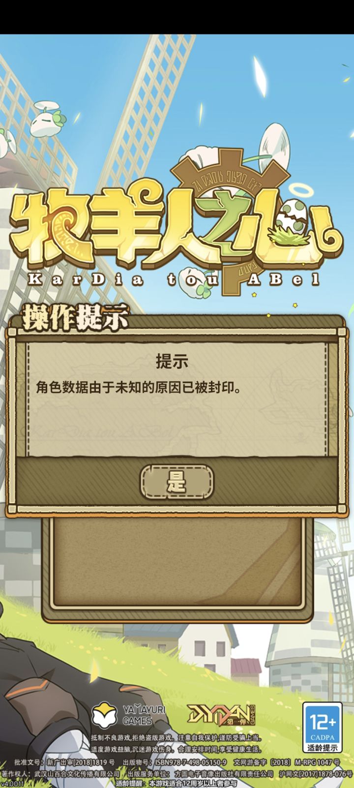 怎么回事,号没了截图