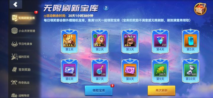这样了,还刷吗?截图