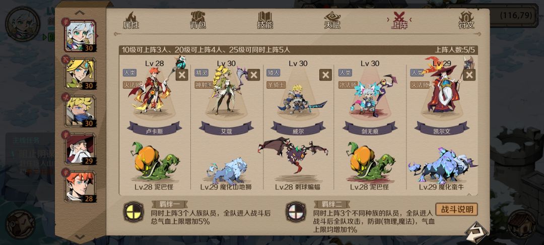 零氪阵容还是差了点 1
