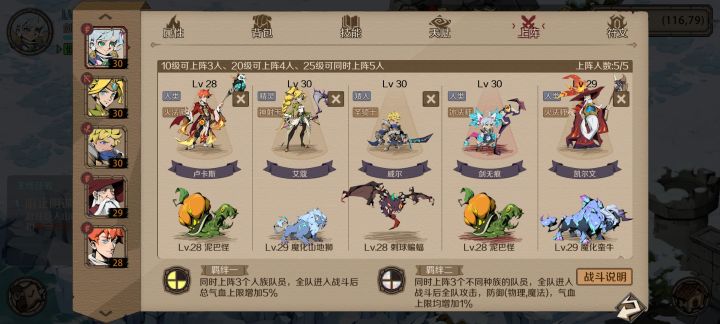 零氪阵容还是差了点截图