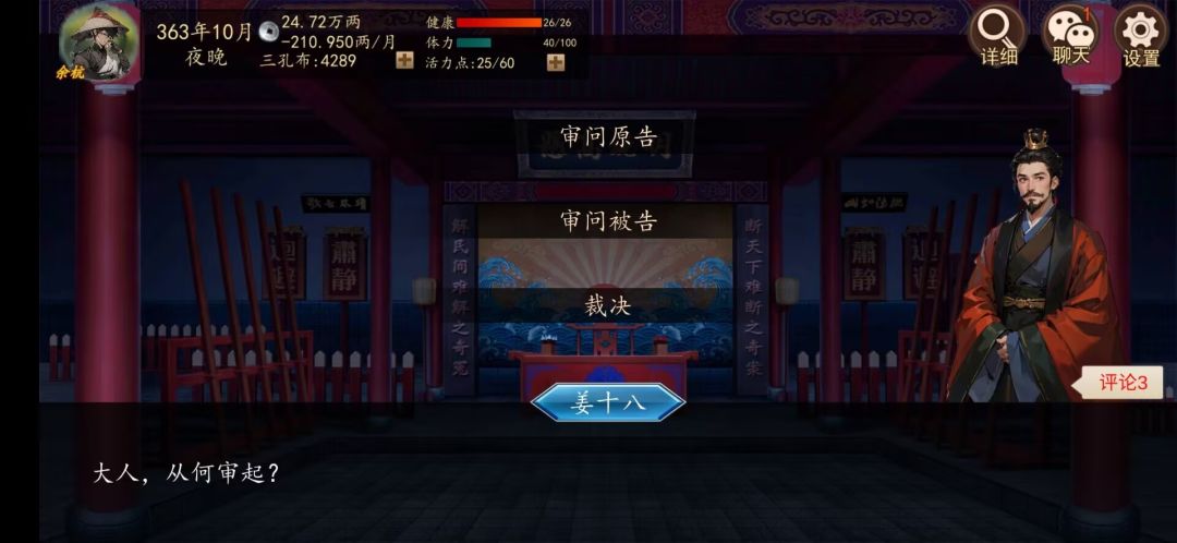 红名人物:女驸马——黄崇嘏(gǔ)获取攻略 3