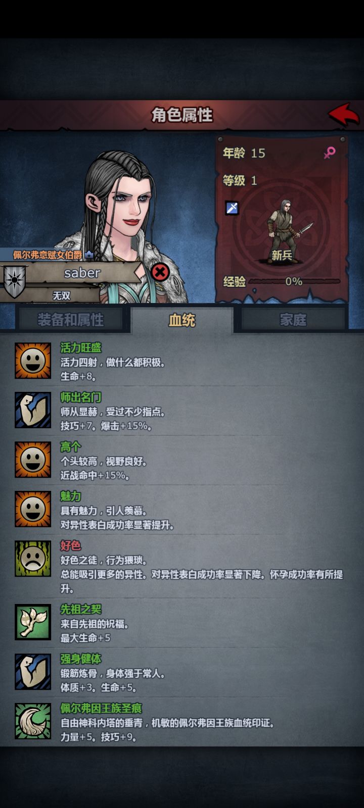 适合什么职业啊截图