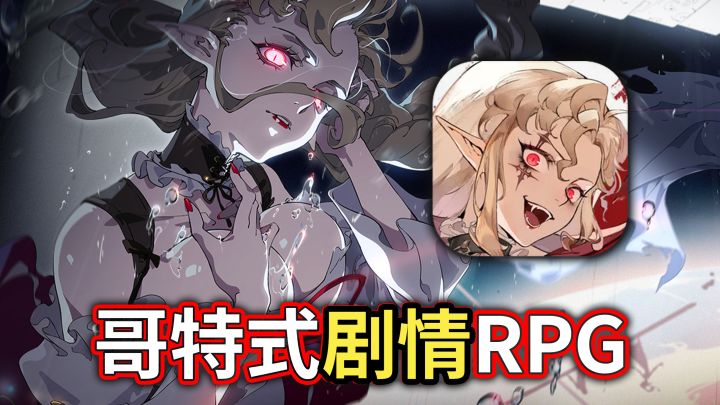 演出炸裂!还有人敢做策略卡牌RPG?《银与绯》值不值得玩?截图