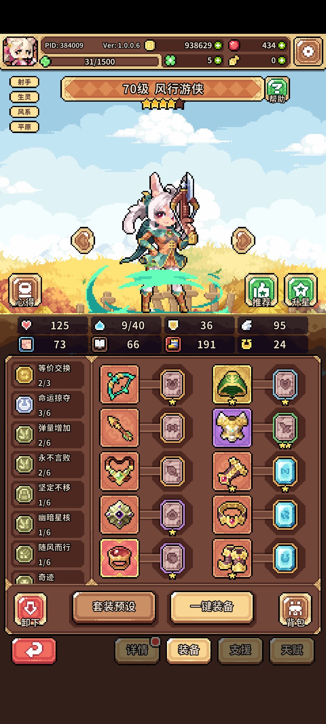 关于普通游侠和异化 1
