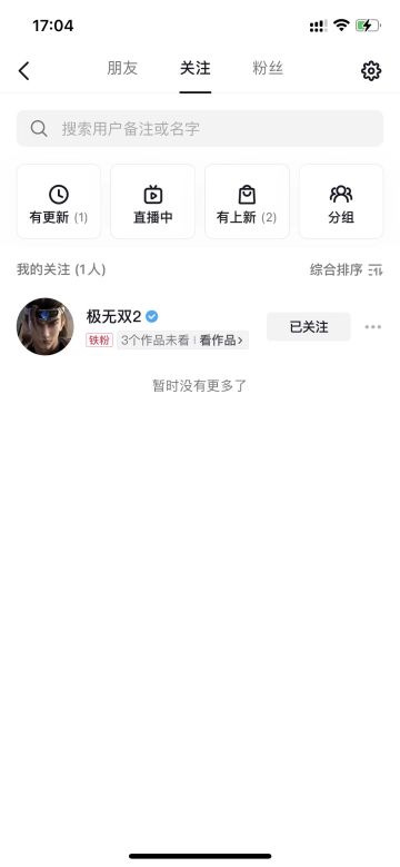 【活动结束】关注抖音赢多重豪礼！